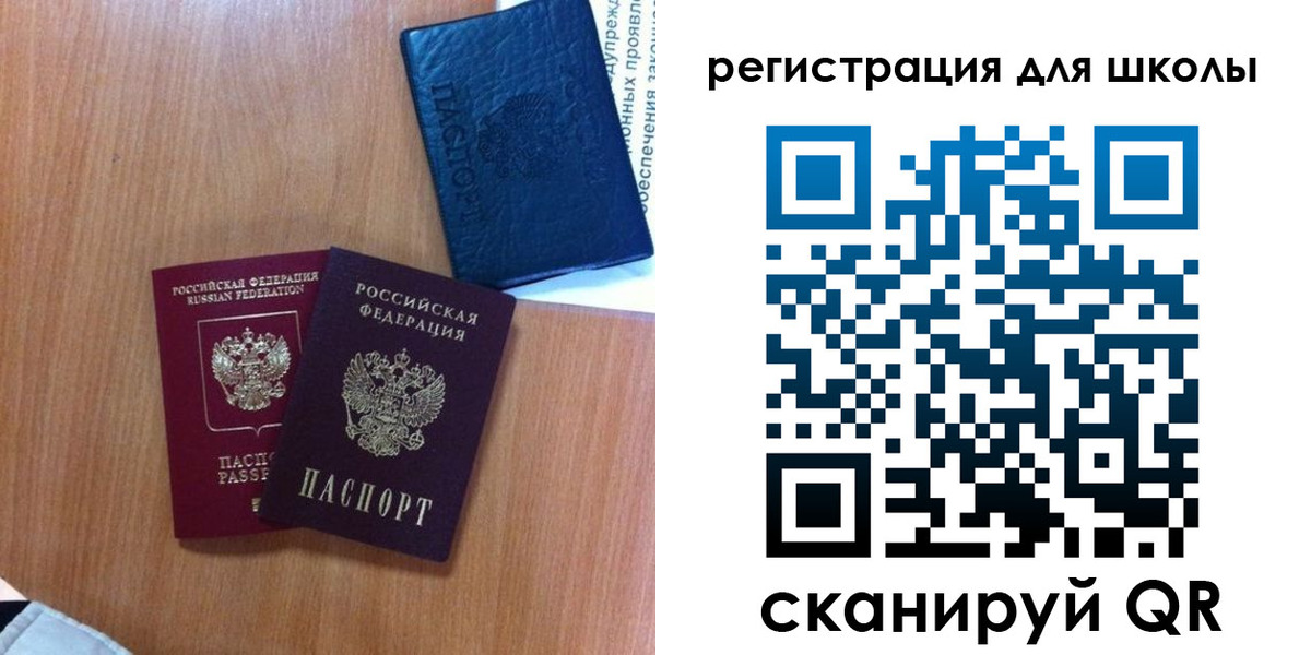 временная регистрация 2025 в Сочи
