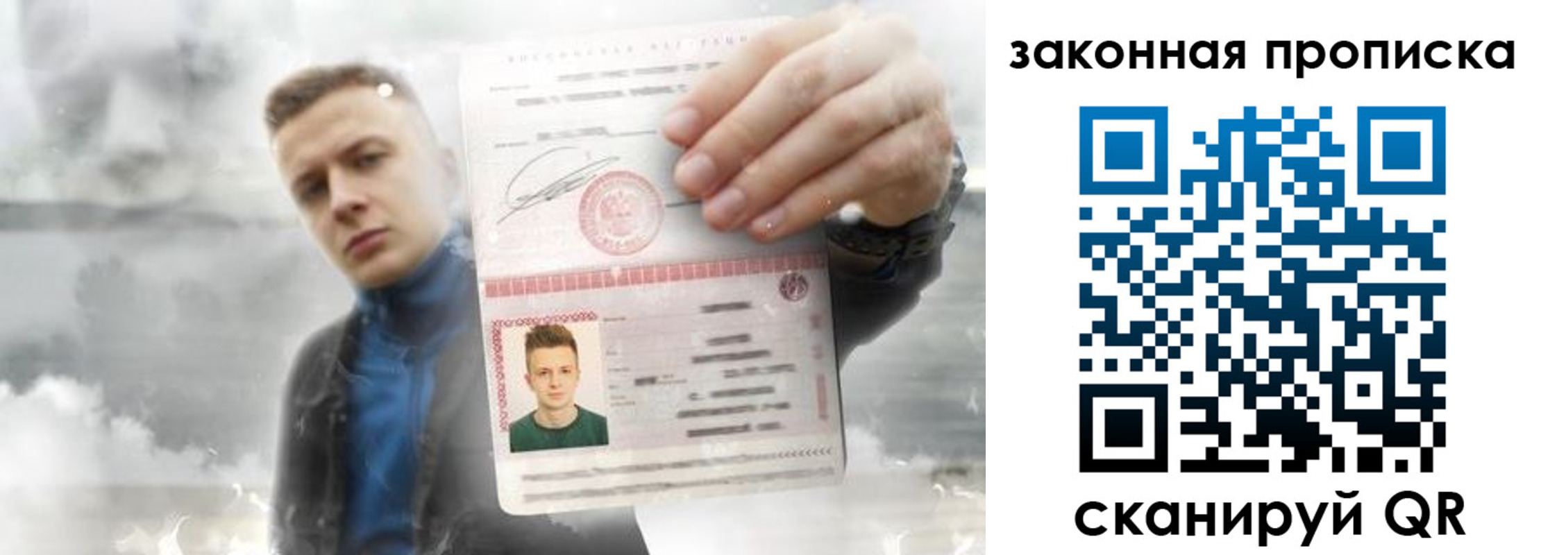 временная регистрация поиск в Сочи