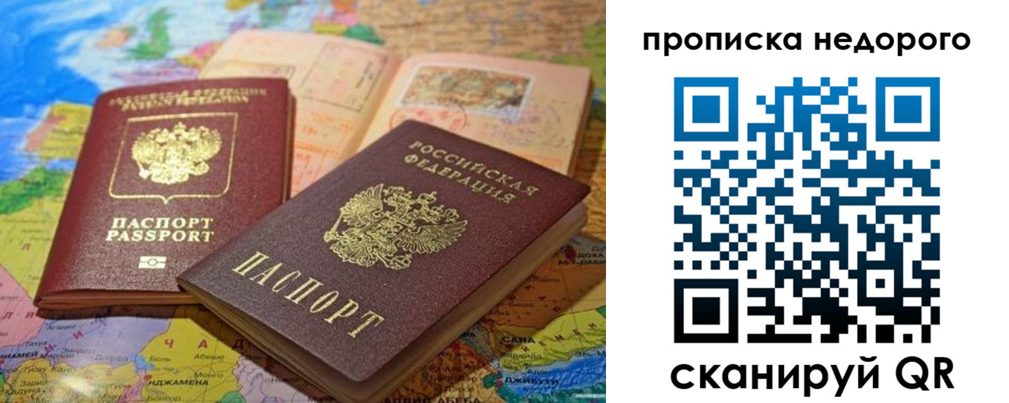временная регистрация поиск в Сочи