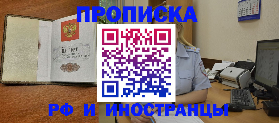 пропишу в квартире в Сочи