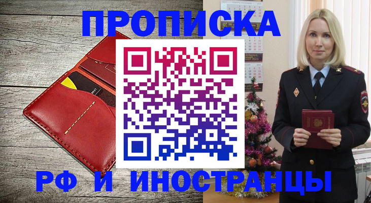 миграционный учет в Сочи