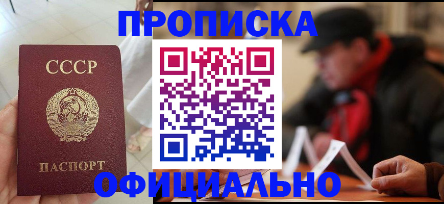 временная регистрация в Сочи